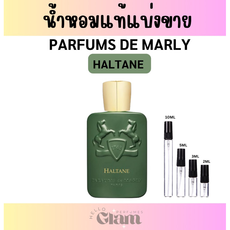 น้ำหอมแท้แบ่งขาย PARFUMS DE MARLY : HALTANE