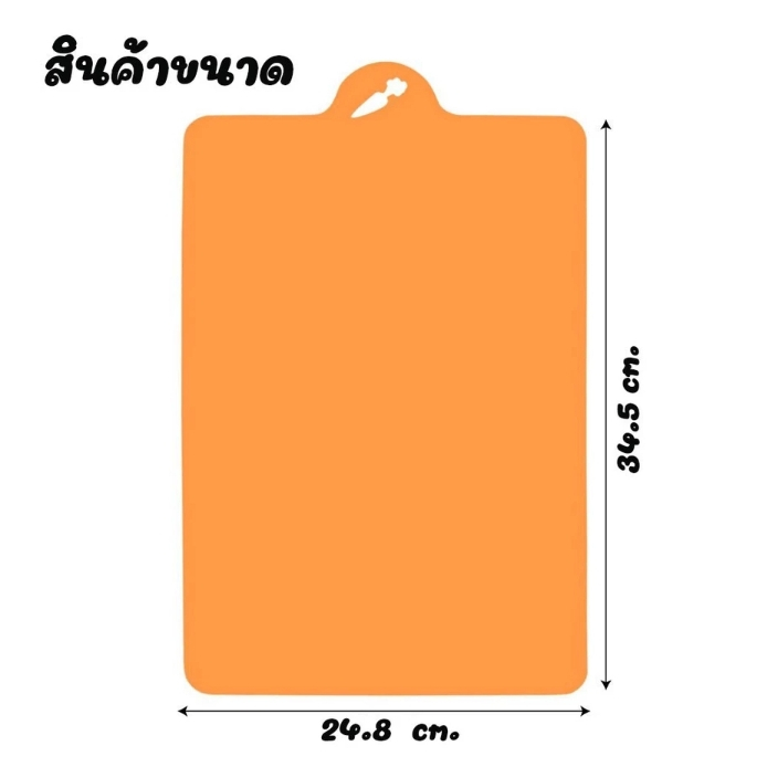 TY-เขียงพลาสติก(คละสี) งอได้ น้ำหนักเบา กันลื่นสำหรับหั่นผักผลไม้และอื่นๆ ราคา ถูกที่สุด ดีลบีเคเค แกลเลอรีภาพที่ 8