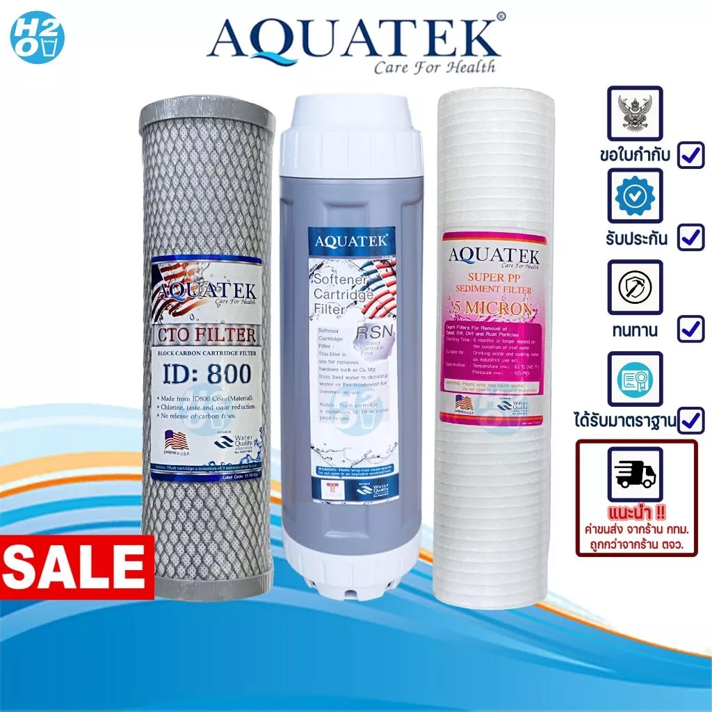 AQUATEK ไส้กรอง 3 ขั้นตอน ขนาด10นิ้ว ครบชุด3ชิ้น ไส้กรองเครื่องกรองน้ำ PP Pink 5 Micron , Resin, Carbon Block