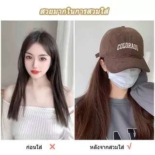หมวกวิกผม สไตล์หมวกเบสบอล ผมตรง 50cm มีหมวกหลายสไตล์ สไตล์เกาหลี อินเทรนด์สุดๆ