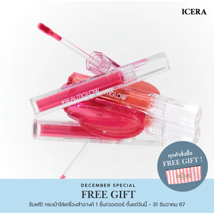 ICERA Mirror Veil Shine Gloss | ลิปกระจกไอเซร่า ฉ่ำวาว สีชัด เบาสบายปาก ติดทน