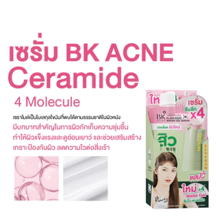[ซอง] BK Acne เซรั่มบำรุงผิวหน้า Cllear Cica Water Gel Serum 8 กรัม