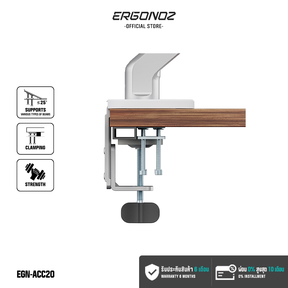 ERGONOZ Clamp base adapter (ACC20) อุปกรณ์เสริมขาจับจอคอม แบบหนีบ *ต้องมีแขนจับจอ
