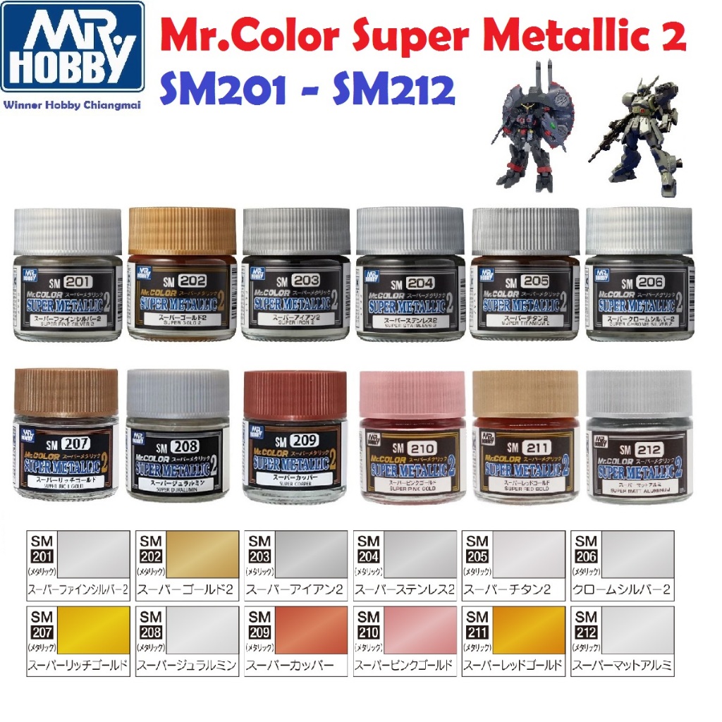 GSI Creos Mr Hobby SM201-SM212 Super Metallic 2 Paint Plastic Model Gunpla กันดั้ม สีโมเดล 10ml