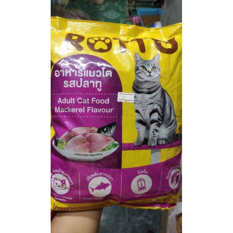 อาหารแมว Lotto รสปลาทูขนาด 1 กิโลกรัมถุงแพ็คเกจ