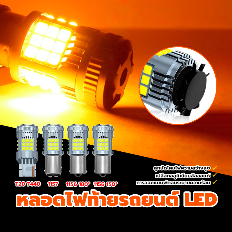 หลอดไฟถอย ไฟถอยรถยนต์ LED (2 ชิ้น) เลือกขั้วได้ 1156 1157 T20 7740ไฟเบรก มีพัดลม การกระจายความร้อนอย