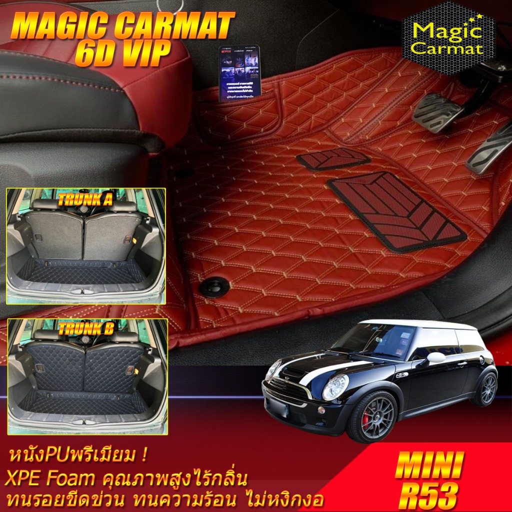 Mini Cooper S R53 Hatchback 2002-2013 พรมรถยนต์ Mini Cooper S R53 พรม6D VIP Magic Carmat