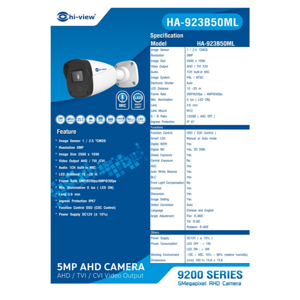 กล้องวงจรปิดไฮวิว 5M. Hi-View HA-923B50ML บันทึกเสียง (ภาพสี 24ชม) ประกันศูนย์ 3ปี