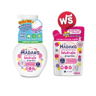 [Set] โฟมล้างมือ ฮาดาโกะ ชนิดขวด 300 ml Free ชนิดถุง 220 ml กลิ่น Pink Blossom (Hadako Foaming Hand Soap)