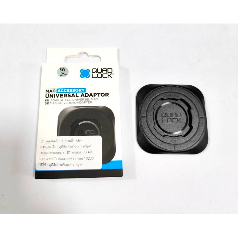 Quad lock MAG Universal Adaptor (รุ่นแม่เหล็ก)