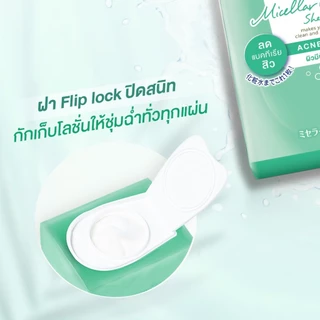 บิเฟสต้า เคลนซิ่ง ชึท แอคเน่ แคร์ 46 แผ่น / Bifesta Cleansing Sheet Acne Care 46 Sheet