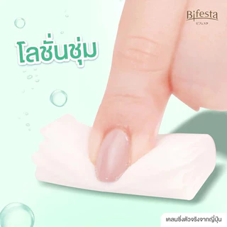 บิเฟสต้า เคลนซิ่ง ชึท แอคเน่ แคร์ 46 แผ่น / Bifesta Cleansing Sheet Acne Care 46 Sheet