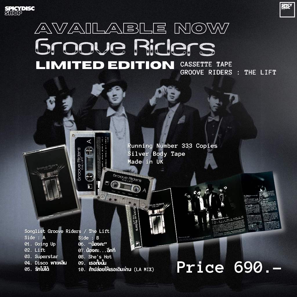 TAPE : GROOVE RIDERS - THE LIFT