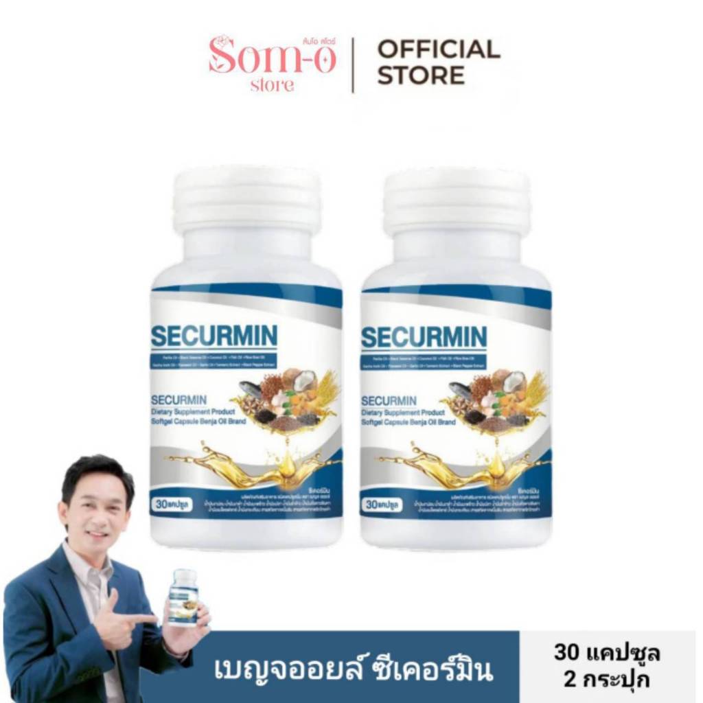 (  2 กระปุก )  เบญจออยล์  ซีเคอร์มิน  กระปุกละ 30 แคปซูล.