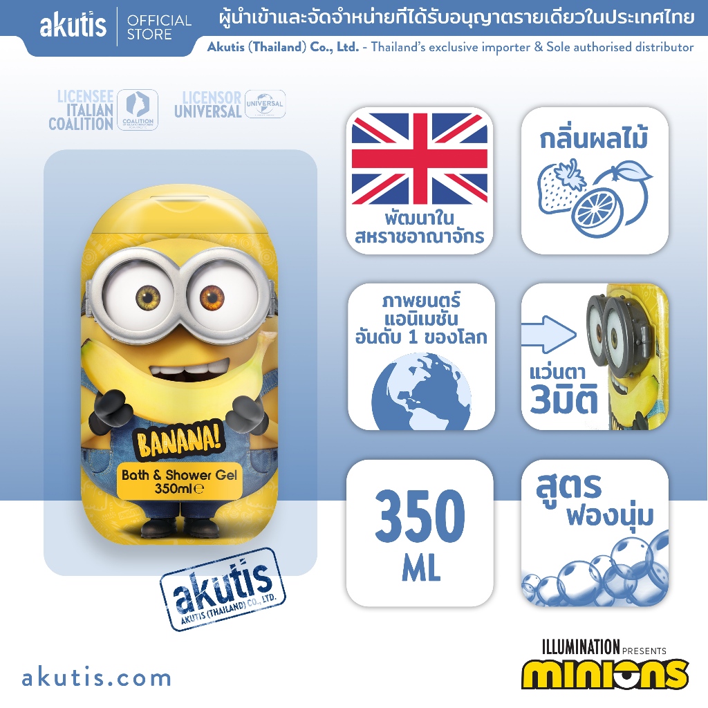 มินเนี่ยน 1+1 – 1xสบู่ล้างมือพร้อมเสียงหัวเราะมินเนี่ยน (250 มล.) + 1xเจลอาบน้ำ เเว่นตา 3 มิติ (350 มล.) ราคา ถูกที่สุด ดีลบีเคเค แกลเลอรีภาพที่ 3