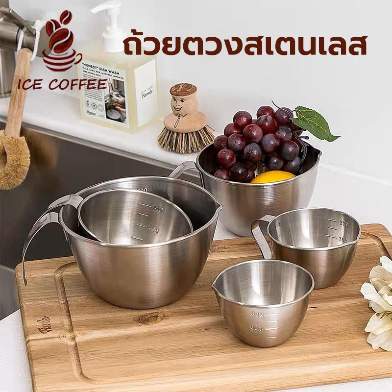 ICE COFFEE ถ้วยตวงสเตนเลส อเนกประสงค์ เกรดอาหาร ชามผสม พร้อมสเกลวัด สําหรับทำฟองนม กาแฟ
