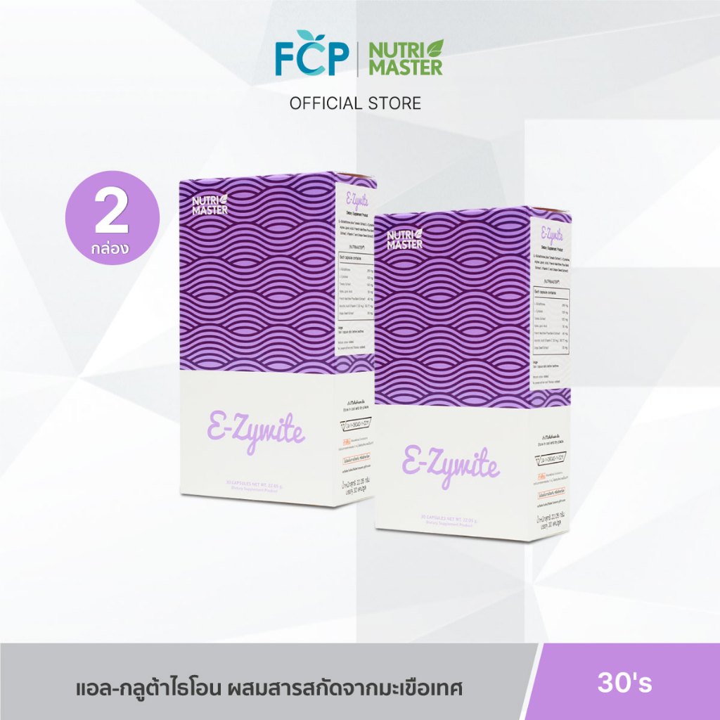 FCP - [Set 2 ชิ้น] Nutrimaster Ezywite ผลิตภัณฑ์เสริมอาหาร กลูต้าไธโอน สกัดจากธรรมชาติ อี-ซี่ไวท์