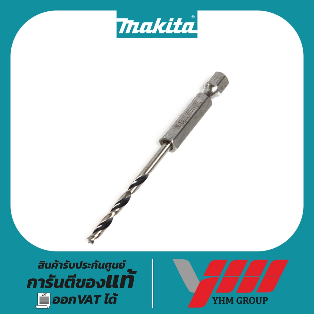 ดอกเจาะไม้ปลายแหลม MAKITA 3X75X33MM (D-15861)
