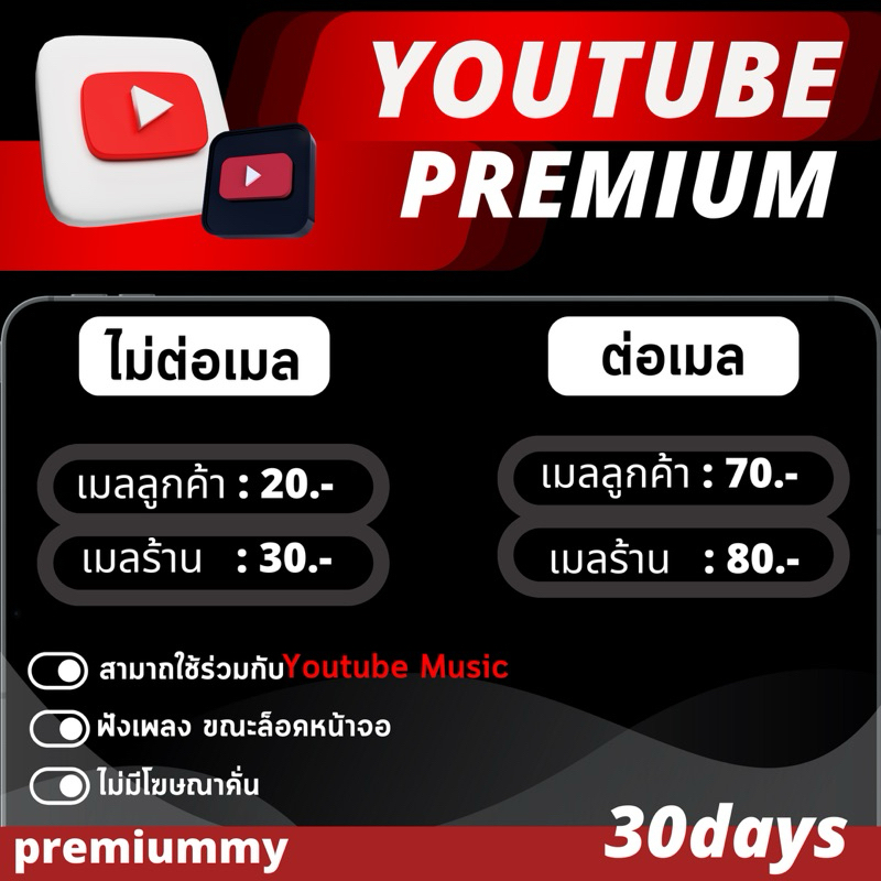 ⓎⓄⓊⓅⓇⒺ ระยะสั้น อย่าลืมแจ้งเลขสั่งซื้อ
