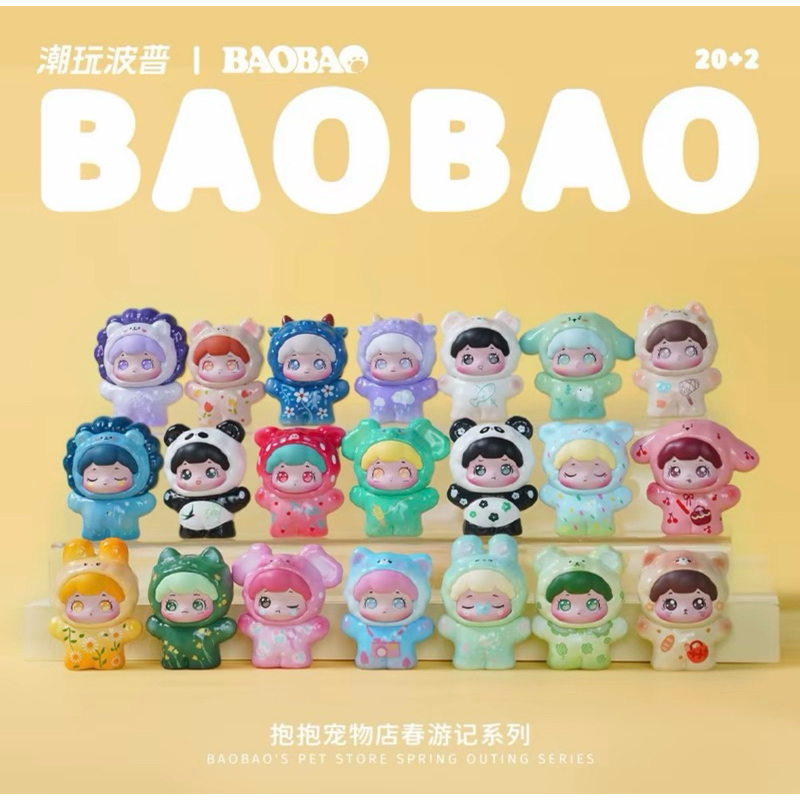 [พร้อมส่งแบบแกะตัว] Baobao’s Pet Store Mini Size🌻
