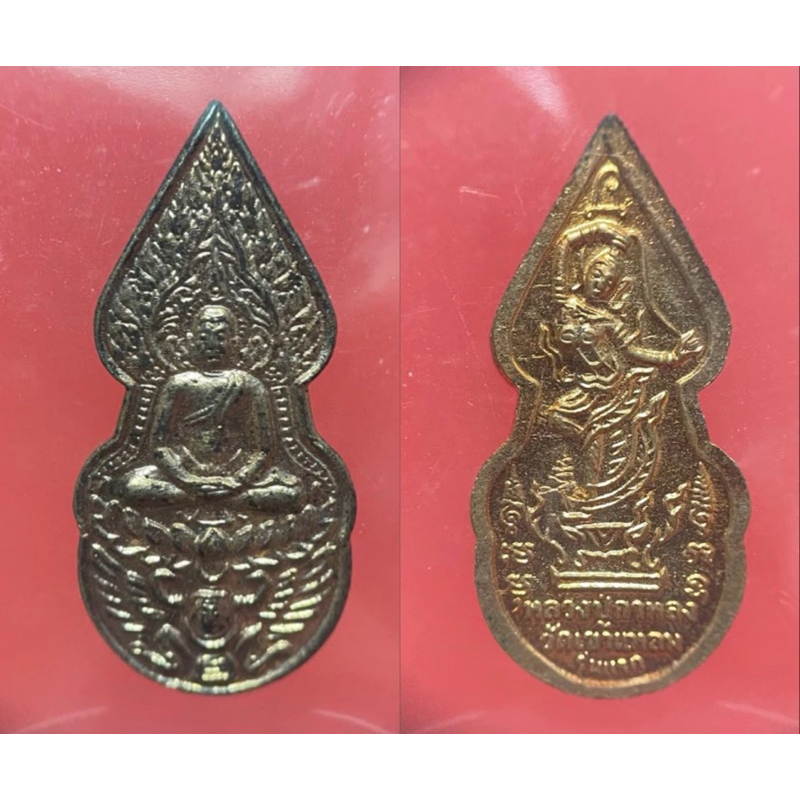 เหรียญปรกโพธิ์พระพุทธทรงครุฑ  หลวงปู่กาหลง ด้านหลังพระแม่ธรณีบีบมวยผม  เนื้อทองแดง รุ่นแรก ปี 2549