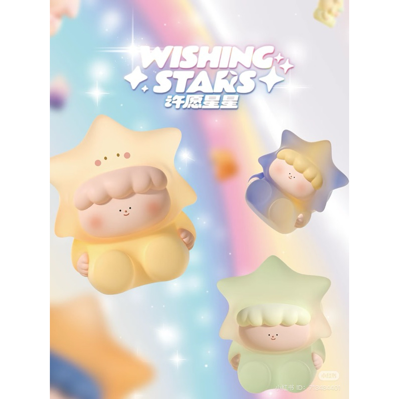 ซองสุ่มโมเดลจิ๋ว Wishing Stars