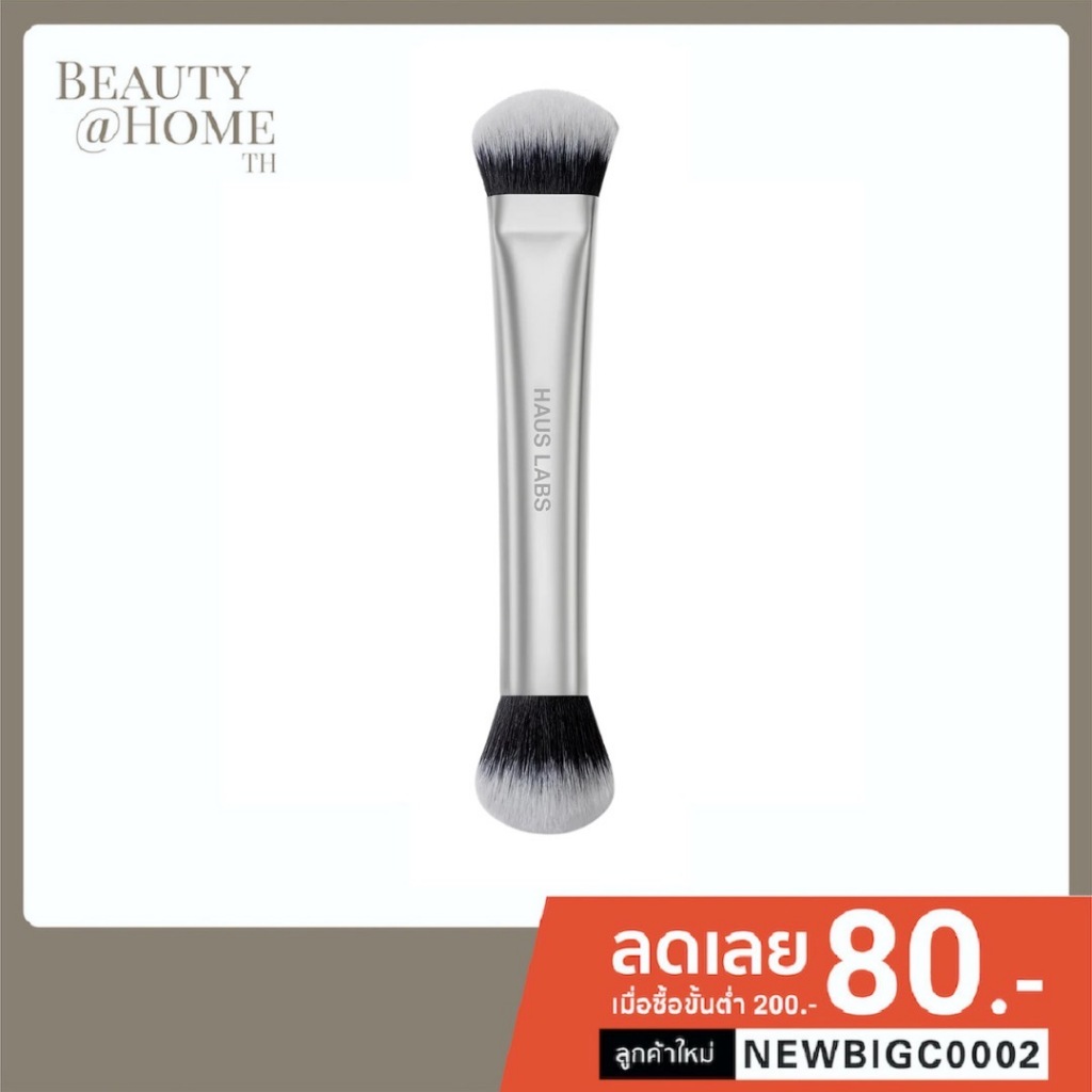 *พร้อมส่ง* HAUS LABS BY LADY GAGA Dual-Ended Multi-Purpose Brush