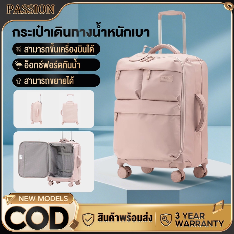 กระเป๋าเดินทาง กระเป๋าผ้า 20 นิ้ว วัสดุเส้นใยไนลอนน้ำหนักเบาเป็น  ส่งออกญี่ปุ่น  2.5กก.20 นิ้ว ซิป