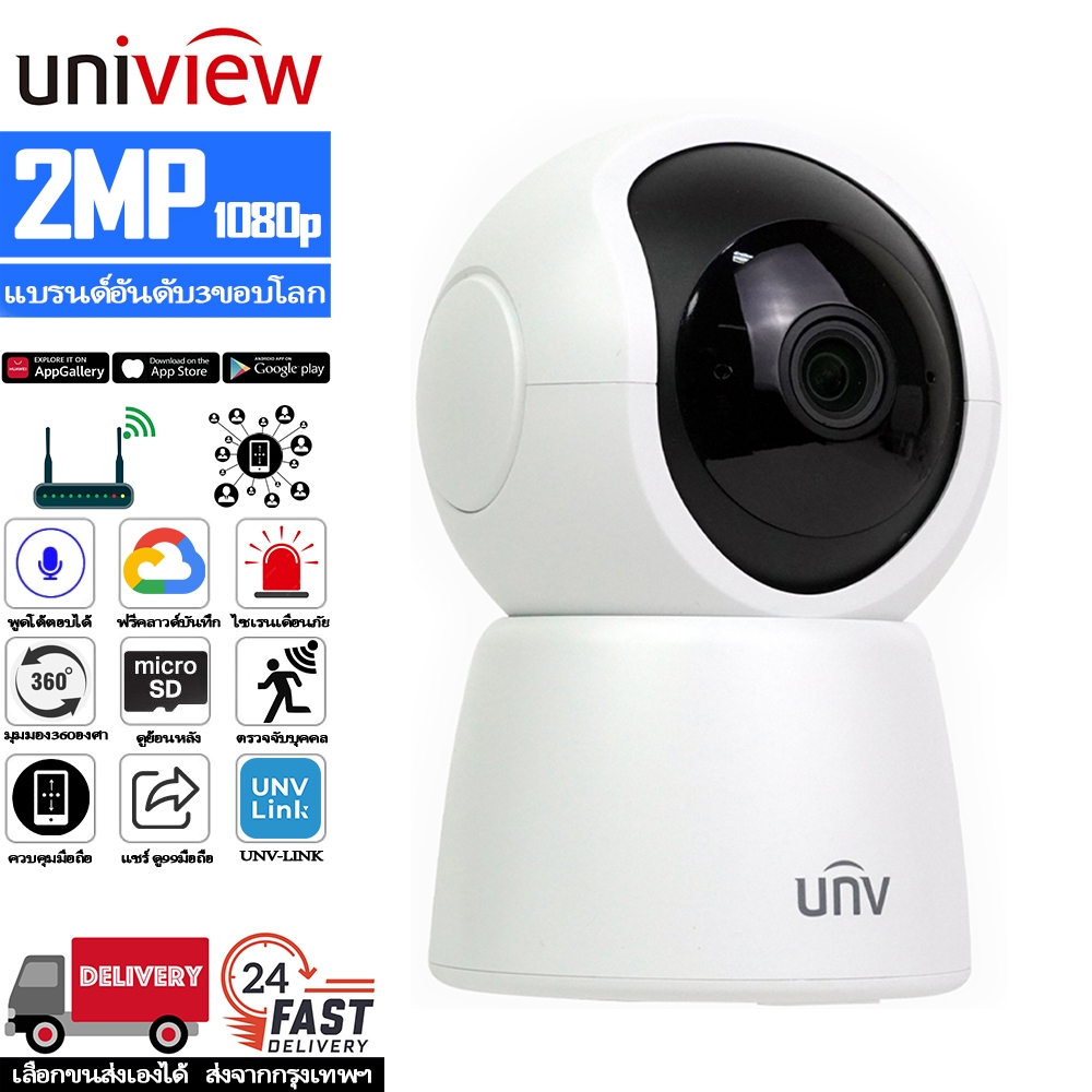 Uniview UNV Uho-S2E 2MP 1080P ฟรีคลาวด์บันทึก กล้องวงจรปิดไร้สาย ยี่ห้อกล้องวงจรปิดอันดับ3ของโลก ศูน