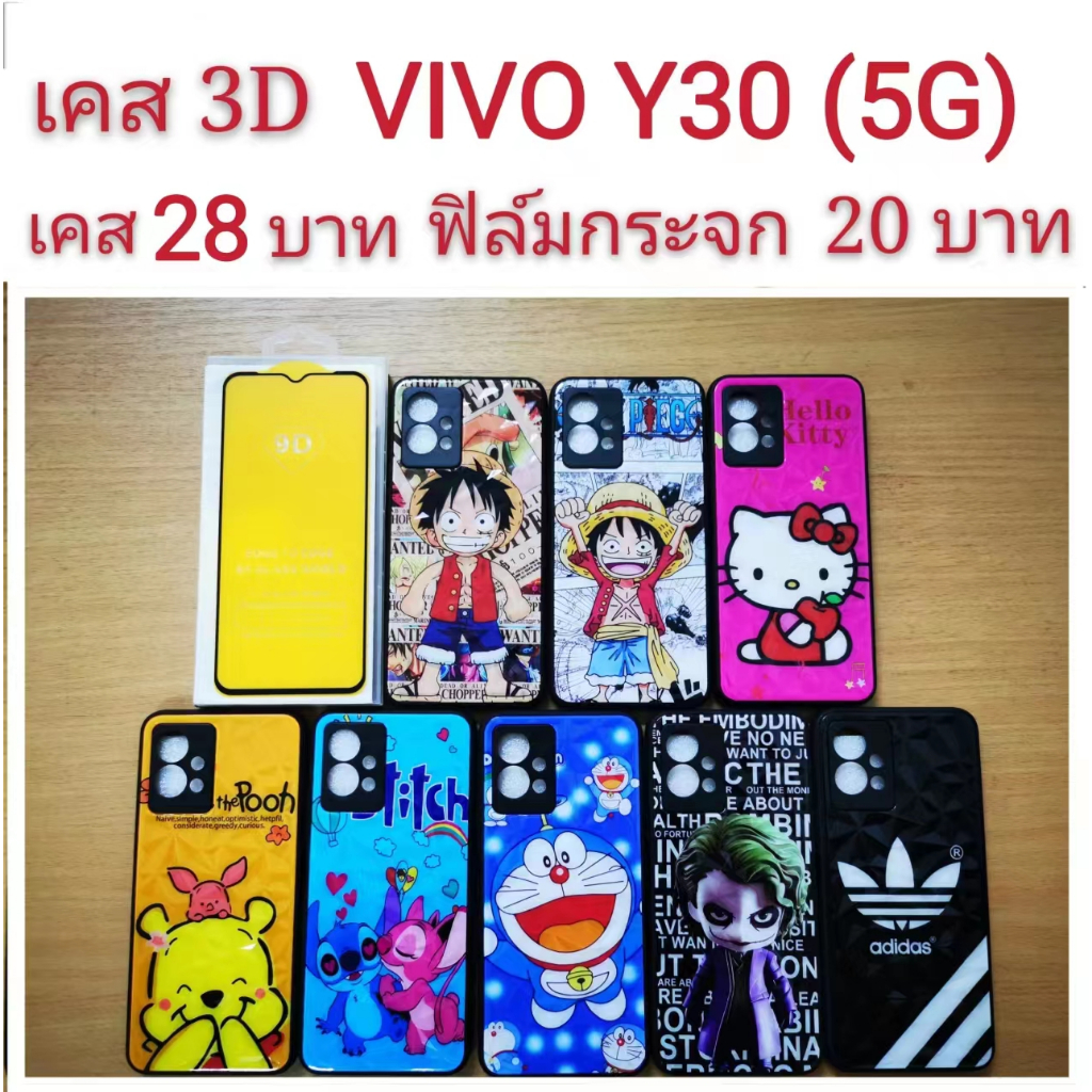 เคส 3D VIVO Y30（5G） เคสกันกระแทก ลายการ์ตูน น่ารัก เคสโทรศัพท์มือถือ vivo Y30 5G