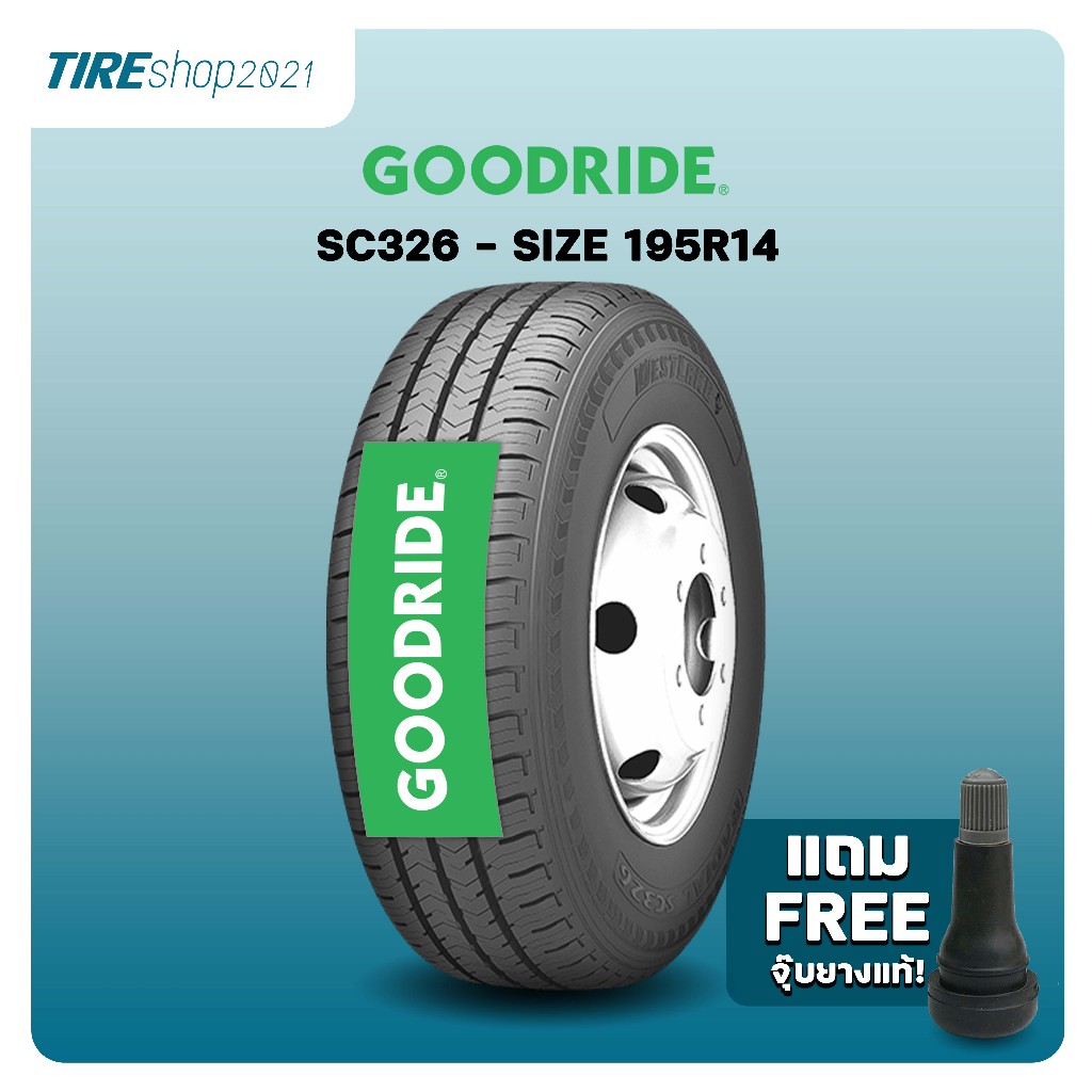 ยางรถกระบะและรถตู้ GOODRIDE รุ่นSC326 ขนาด195R14 ยางปี2026 (ราคาต่อเส้น) แถมจุ๊บเติมลมฟรี