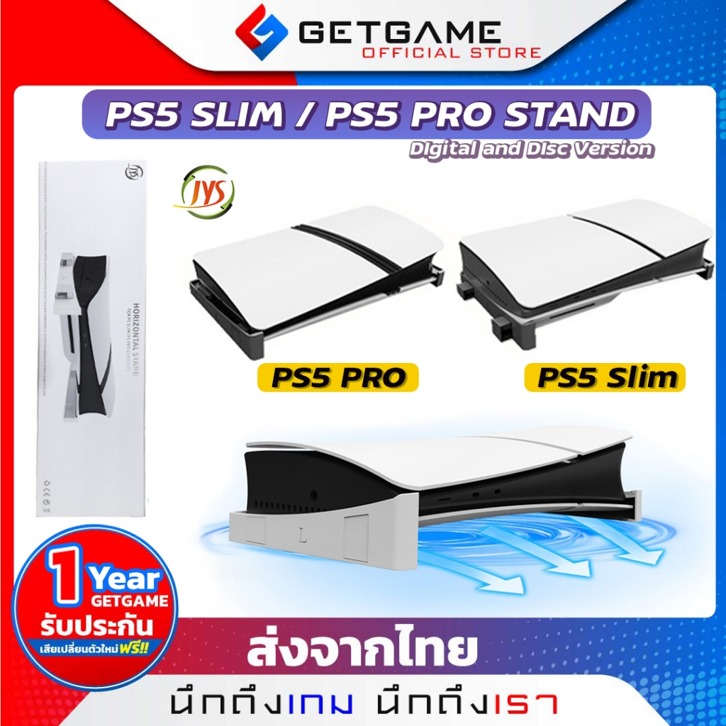 ที่ตั้งเครื่อง PS5 SLIM / PS5 PRO วางนอน JYS ใช้ได้ทั้ง2รุ่น Disc และ digital PS5 PRO