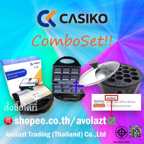 ชุดสุดคุ้ม Casiko เครื่องทำบราวนี่+Casikoเครื่องทำขนมครกสิงคโปร์ 18 ชิ้น พร้อมฝาปิด