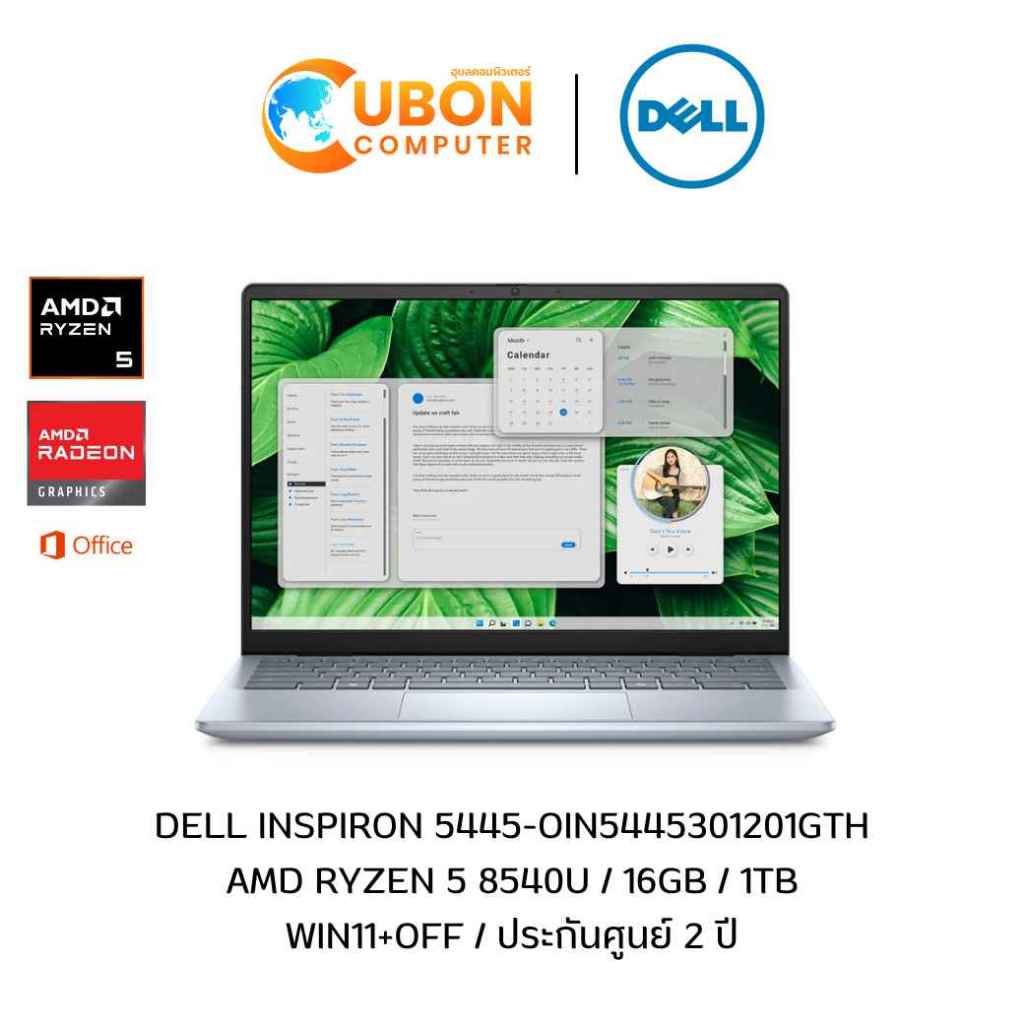 DELL INSPIRON 5445-OIN5445301201GTH NOTEBOOK (โน้ตบุ๊ค) AMD RYZEN 5 8540U / 16GB / 1TB / WIN11+OFF /
