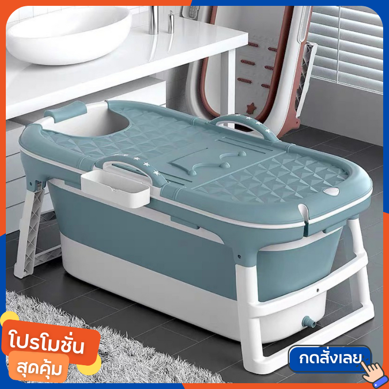 อ่างอาบน้ำ  แบบพับได้ อ่างแช่น้ำ ถังอาบน้ำพร้อมฝาปิด ผู้ใหญ่สามารถนอนแช่ได้ พลาสติกเกรดพรีเมียม