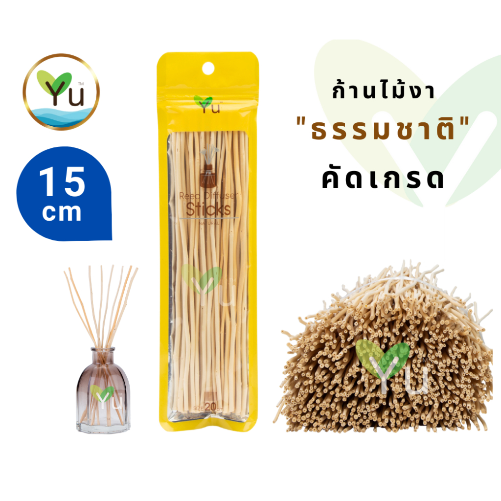 ก้านไม้งา สีธรรมชาติ  คัดเกรด 15 c. | Natural Reed Diffuser Sticks 15 cm.  ก้านไม้หอม ก้านไม้ปรับอากาศ