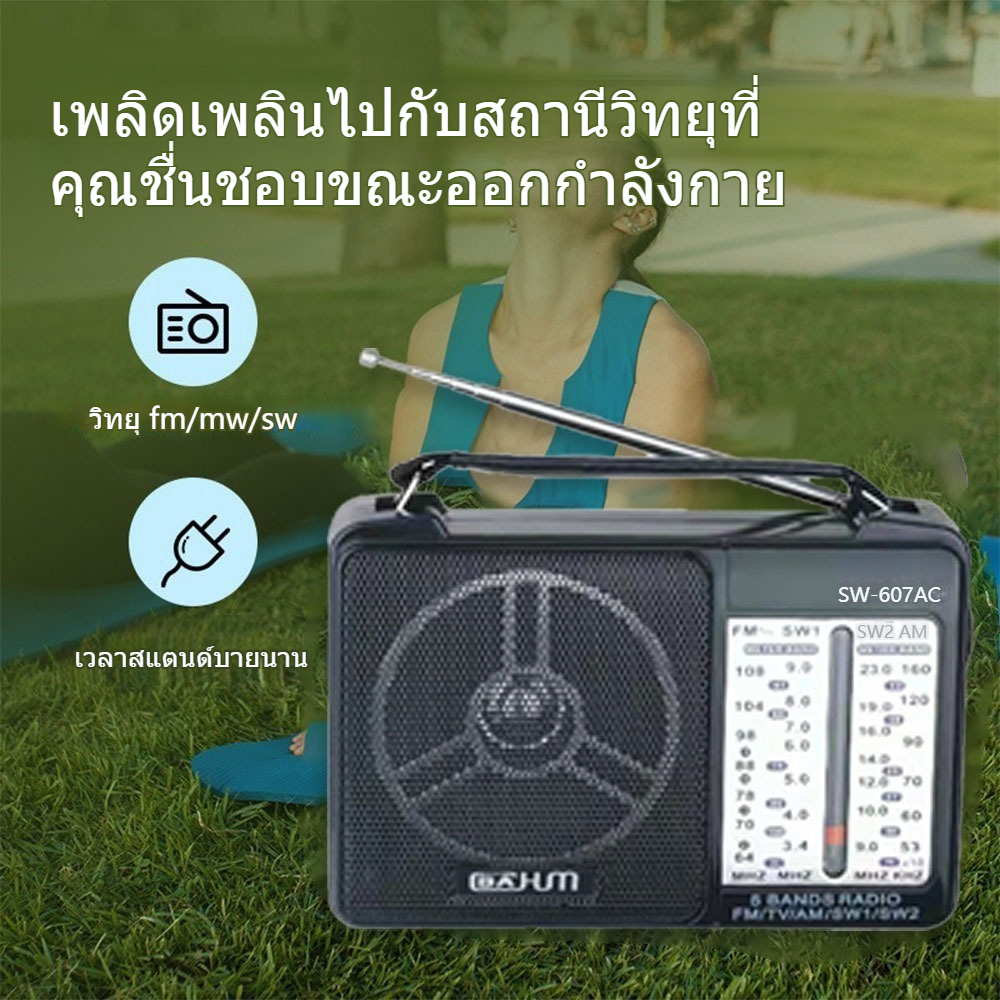 SW-607ACวิทยุแบบพกพา FM AM SW วิทยุฟังก์ชั่นจับเวลาการนอนหลับหลายภาษา