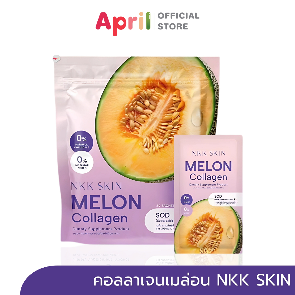 Nkk skin Melon collagen dietaty supplement product เมล่อน คลอลาเจน บำรุงผิวพรรณสดใส ช่วยให้เซลล์สมอง