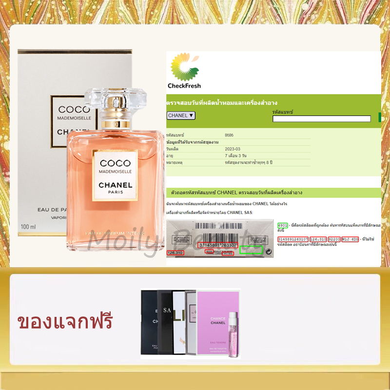 น้ำหอมผู้หญิง Coco Mademoiselle Intense EDP "Classic Essential" 100ml