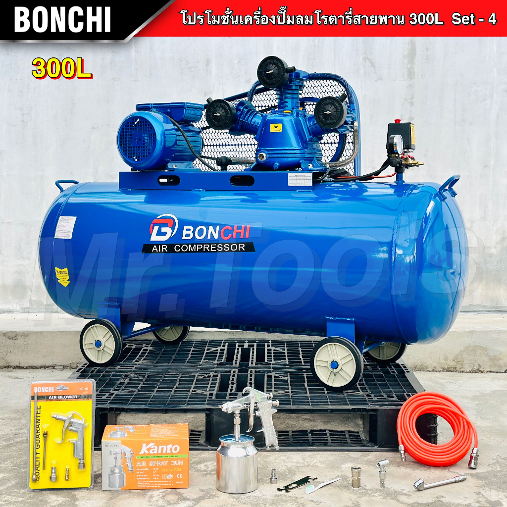 BONCHI ปั๊มลม 300 ลิตร "รับประกัน2ปี" ปั๊มลมสายพาน รูปที่ 3