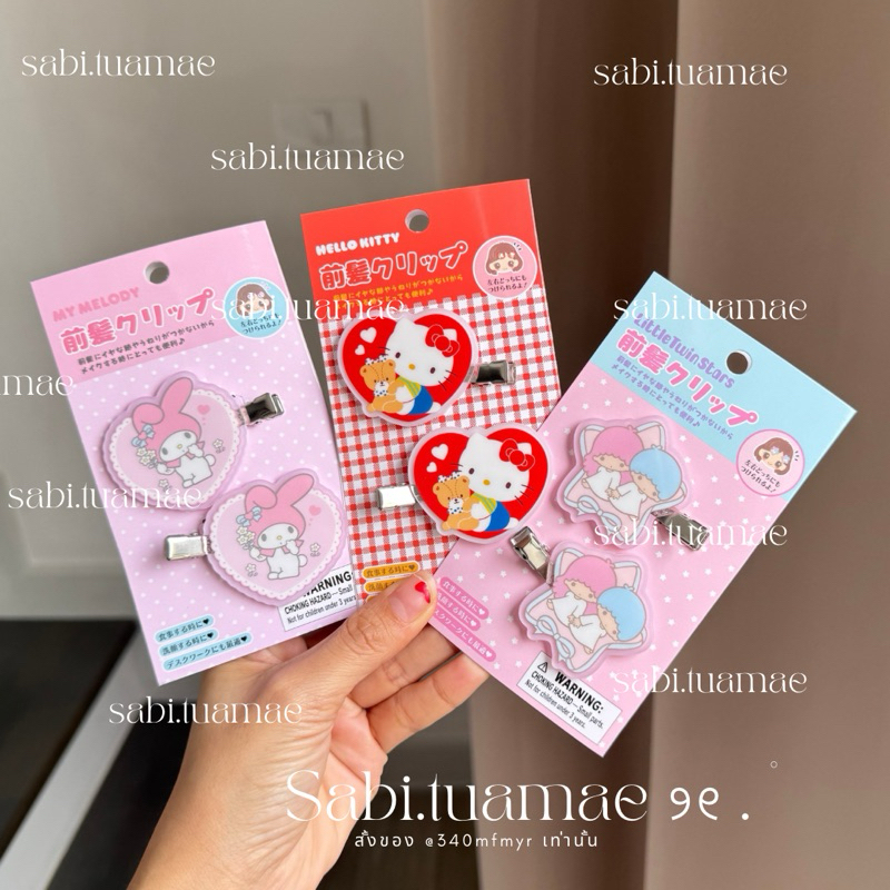 ใช้โค้ดลด 20% ได้ พร้อมส่ง กิ้บ sanrio รุ่นใหม่ น่ารักแบบคิ้วคุ
