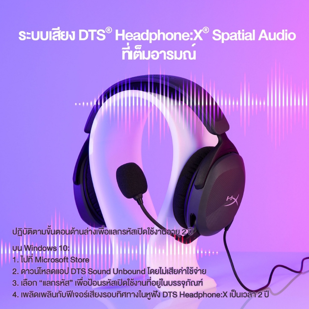 HyperX Cloud Stinger 2 Core For PC Gaming Headset Black หูฟังเกมมิ่ง (รับประกันสินค้า 2 ปี)