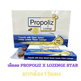 (ยกกล่อง15แผง)Propoliz X Lozenge ลูกอม โพรโพลิซ เอ็กซ์ 8 เม็…
