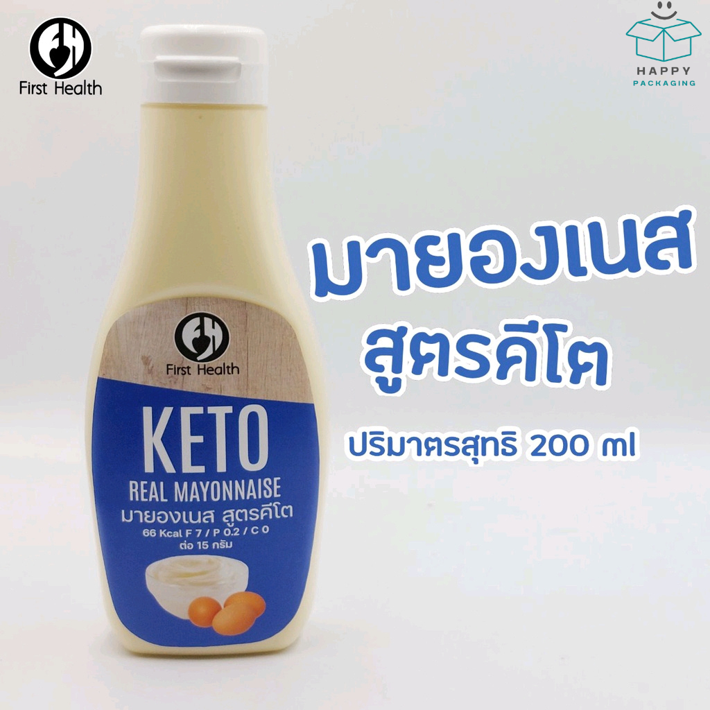 First health มายองเนส สูตรไม่เติมน้ำตาล คีโต 195 กรัม