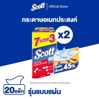 กระดาษเช็ดทำความสะอาด สก๊อตต์® ทาวเวล แบบแผ่น 76แผ่น x 7+3 x2 Scott Towel Interfold 76S x 7+3 x2