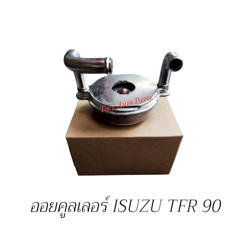 ออยคลูเลอร์ ISUZU TFR 90