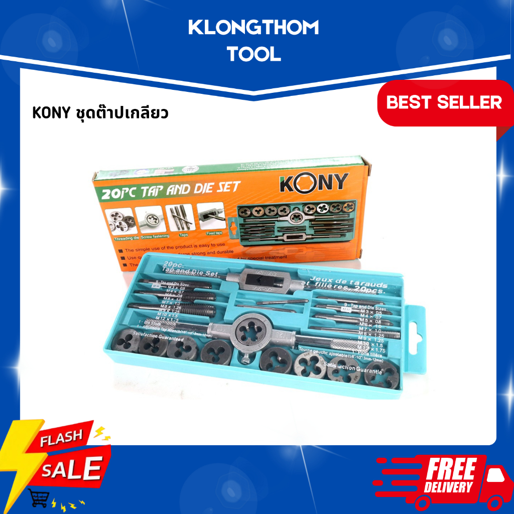 KONY ชุดต๊าปเกลียวมิล ชุดต๊าปเกลียว 110 ชิ้น/ชุด ชุดต๊าปเกลียว ต๊าปเกลียว ต๊าป KN-110A