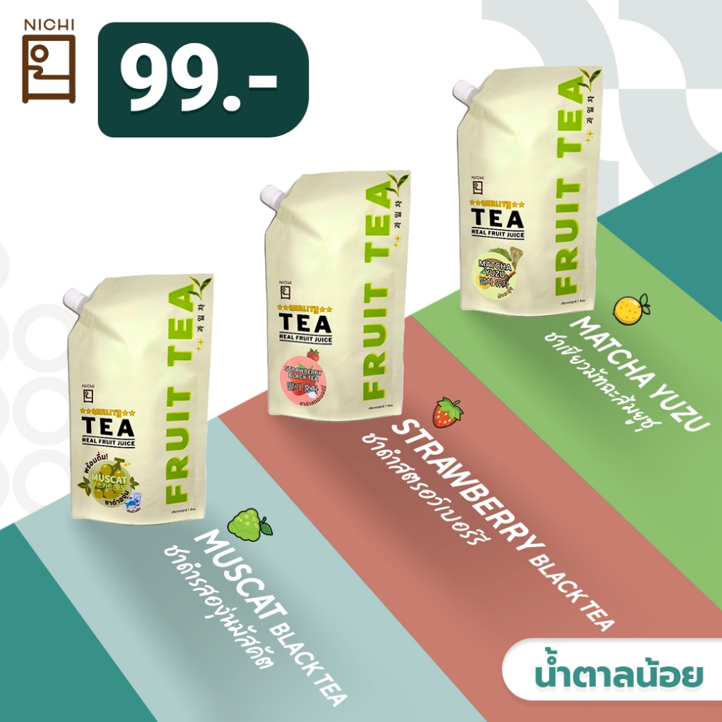 ถุง1000 มล. Strawberry Black Tea X Muscat Black Tea X Matcha Yuzu โปรส่งฟรี!!