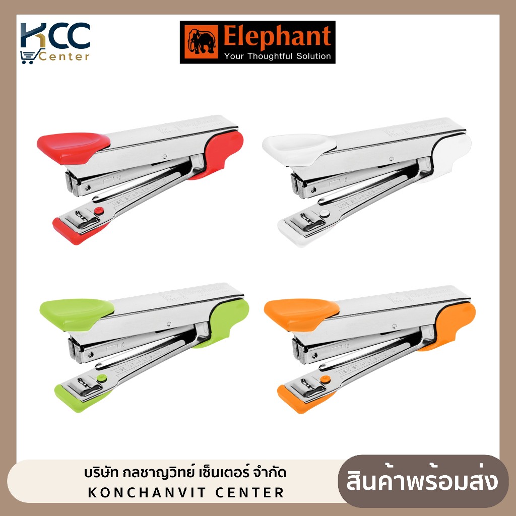 เครื่องเย็บกระดาษ ตราช้าง NO.10 Star คละสี (จำนวน 1 เครื่อง)