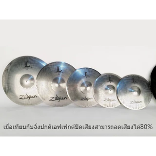 ZILDJIAN ZEPHYR – MUTED STAINLESS CYMBALS WITH HOLES ฉาบ Cymbal 14 16 18 20 นิ้วให้เลือก